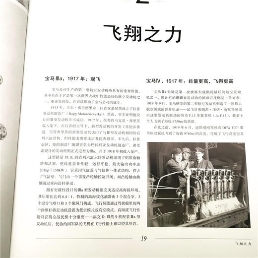 (仓发) 宝马：世纪脉动/机械工业出版社/[英]托尼·卢因（Tony,Lewin）/9787111653899 商品图5