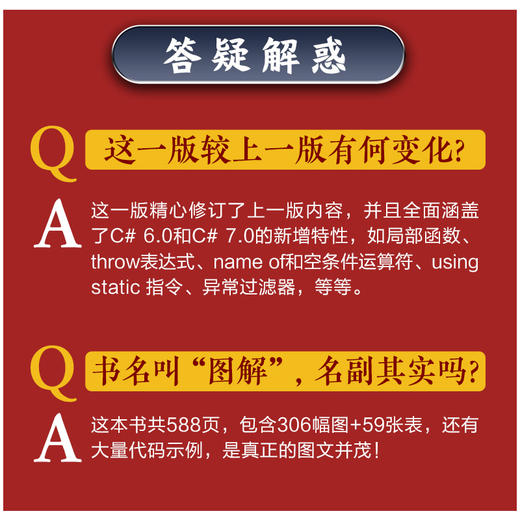 (仓发) C#图解教程 第5版(图灵出品)/人民邮电出版社/[美],丹尼尔·索利斯（Daniel,Solis）卡尔·施罗坦博尔（Cal,Schrotenboer）/9787115519184 商品图3