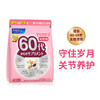 日本fancl芳珂60岁女性综合营养素30包/袋 商品缩略图0