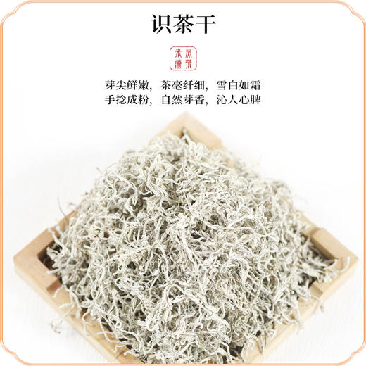 LF来凤藤茶春上寻5g*12小罐（特级） 商品图2