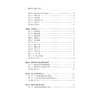物证鉴定与犯罪侦查/翁里/浙江大学出版社 商品缩略图4