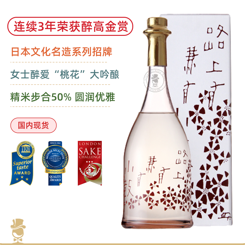 连续3年品鉴会醉高金奖！2年ITQI三星奖章！女士醉爱微醺清酒！小鼓 路上有花「桃花」纯米大吟酿【生产日期2022.6】
