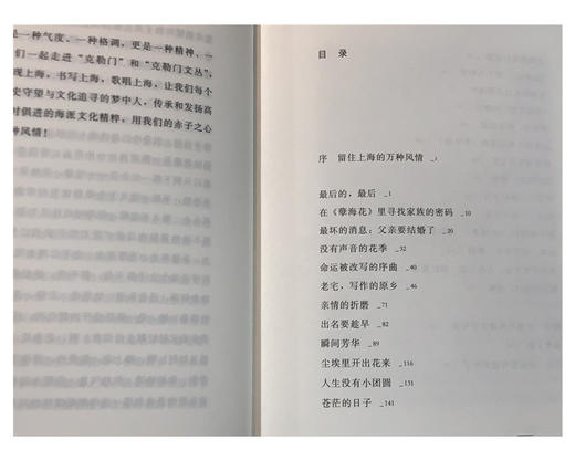 (仓发) 花开花落张爱玲/生活·读书·新知三联书店/淳子/9787108068064 商品图2