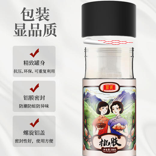 庄民 桃胶 桃花泪 精选大颗粒 杂质少 泡发好 颗粒均匀 238g/罐 商品图6