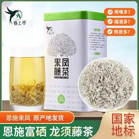LF来凤藤茶春上寻100g