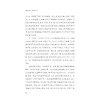 创业教育：大学的声音/林伟连 商品缩略图4