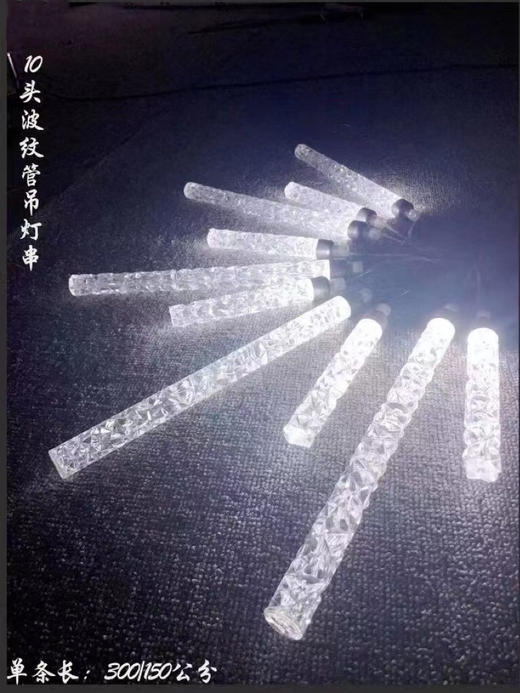 10头条纹管吊灯串（运费自理） 商品图0