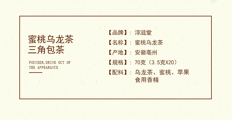 蜜桃乌龙茶 (3).jpg