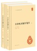 (仓发) 辛弃疾词编年笺注 中华国学文库全2册精装简体横排标点版中华书局自营正版/中华书局/辛弃疾/9787101143140 商品缩略图0