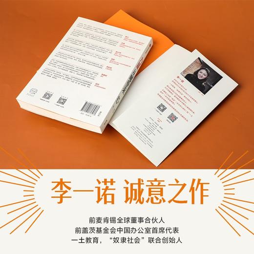 (仓发) 力量从哪里来 面对每一个不敢 李一诺 著 力量觉醒书 职场打拼 白手创业 直面自我 中信出版社图书/中信出版集团/李一诺/9787521736533 商品图2