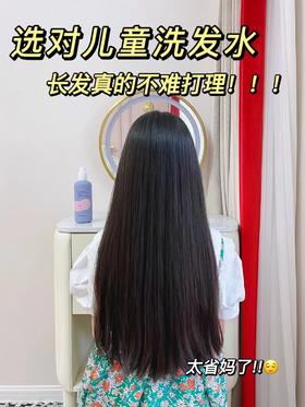 8岁女孩的王者发量！私藏儿童洗发水揭秘