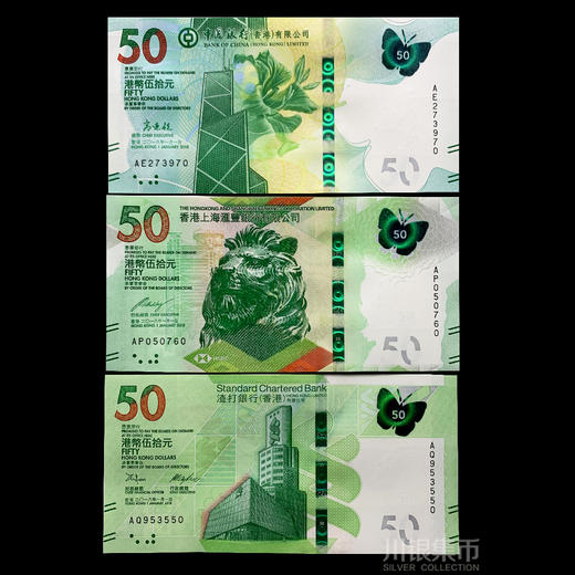 香港“蝴蝶”文化艺术钞 商品图1