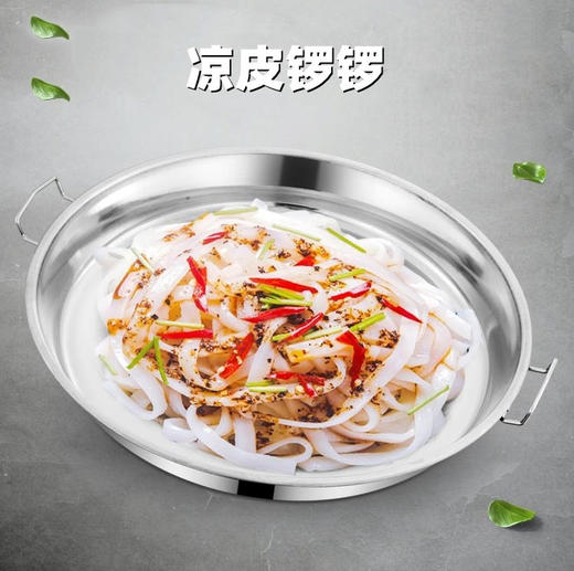 凉皮锣锣 不锈钢盘子 蒸做凉皮工具 家用蒸盘平底面皮锣锣 商品图0