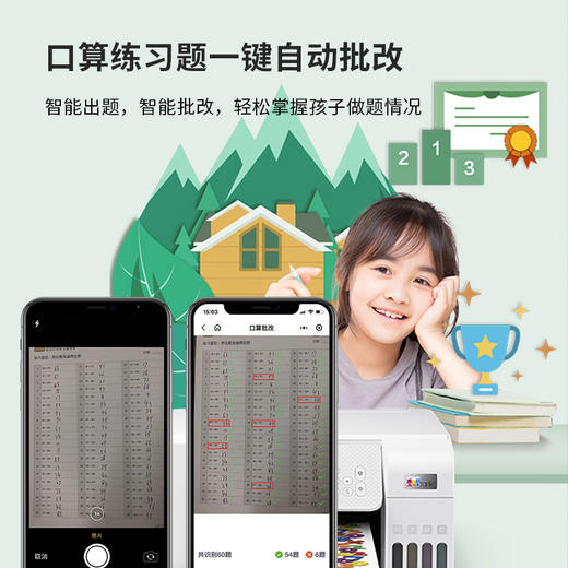 【送小白智慧棒+终身会员】EPSON爱普生小白学习打印机打印|复印扫描 L3218内置版智慧打印盒子 无线家用错题机 商品图2