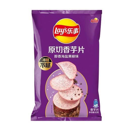 乐事香芋片海盐黑胡椒味 60g/袋 商品图0