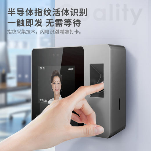 得力DL-D5F智能云考勤机 商品图1