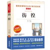 彷徨 商品缩略图0