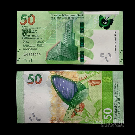 香港“蝴蝶”文化艺术钞 商品图2