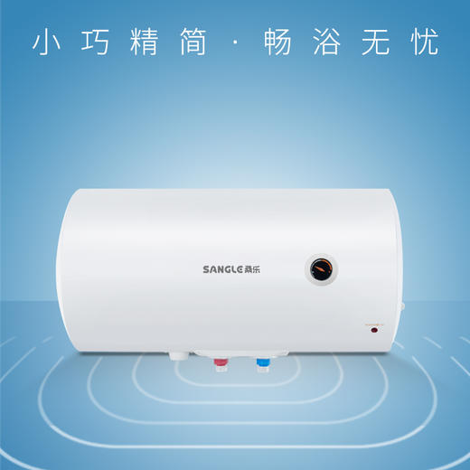 桑乐（SANGLE）星云系列电热水器 商品图0