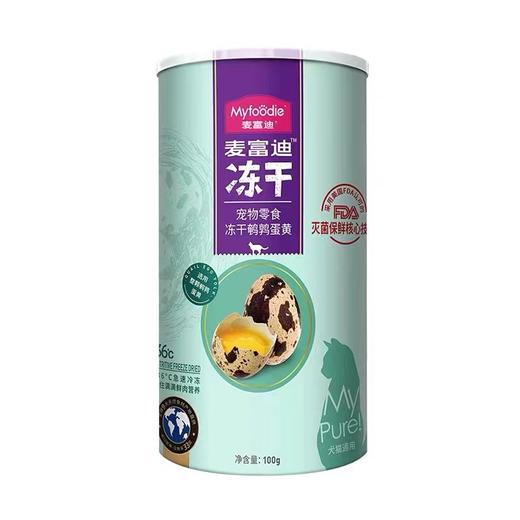 麦富迪狗狗零食冻干鹌鹑蛋泰迪金毛宠物零食小型成幼犬训犬奖励 商品图1
