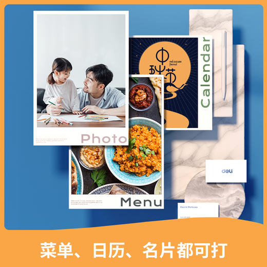 得力11841高光RC相片纸-4R-260g/㎡(白)(50张/盒) 商品图3