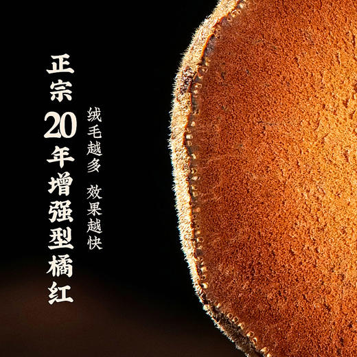 庄民 化橘红 正毛化州桔红果 片片精选好货无碎片65g/罐 商品图11