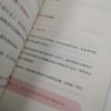 哈佛长时记忆法 快速打造你的学习脑 记忆脑 考试脑 商品缩略图10