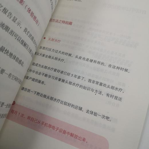 哈佛长时记忆法 快速打造你的学习脑 记忆脑 考试脑 商品图10