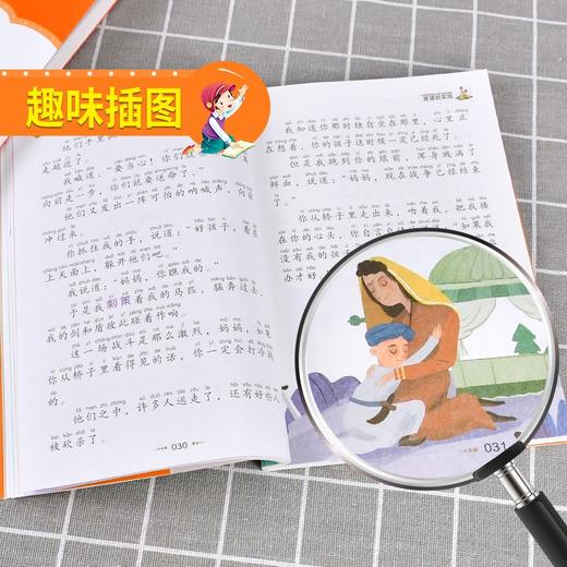 (仓发) 愿望的实现（彩图注音版）快乐读书吧二年级下册 一二年级小学生课外阅读经典丛书 小书虫阅读系列/北京教育出版社/[印]泰戈尔/9787570404483 商品图3