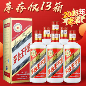 【推荐】2018年茅台王子酒 53度500ml*6 酱香型白酒 整箱装