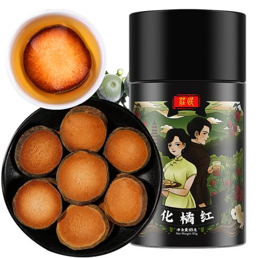 庄民 化橘红 正毛化州桔红果 片片精选好货无碎片65g/罐 商品图0