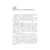 崇德向善——公民价值准则解读(培育和践行社会主义核心价值观)/浙江省教育厅宣传教育处/廖曰文/牟德刚/浙江大学出版社 商品缩略图4