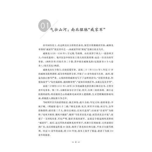 崇德向善——公民价值准则解读(培育和践行社会主义核心价值观)/浙江省教育厅宣传教育处/廖曰文/牟德刚/浙江大学出版社 商品图4