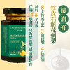 刺梨清润膏中医药大学联合研发严选十四味药材8大传承工艺烟肺霾肺养喉清肺膏礼盒装2瓶/盒 商品缩略图3