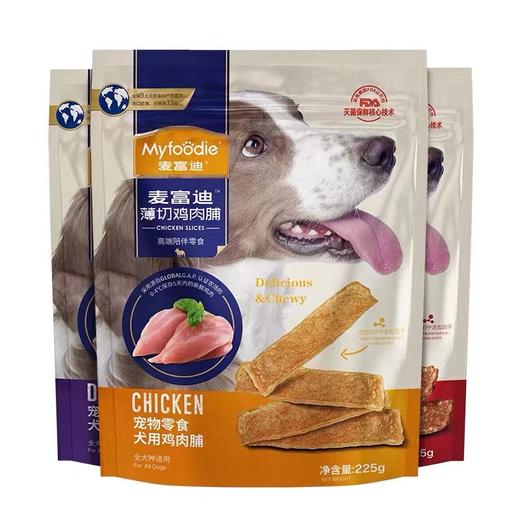 麦富迪狗狗零食幼犬鸡肉干薄切肉脯小型犬宠物零食泰迪鸡胸肉225g 商品图1