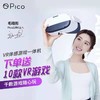 pico neo3 VR体感一体机3D智能眼镜 商品缩略图2