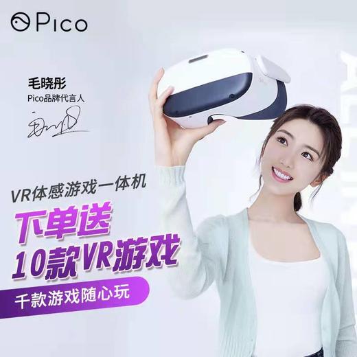 pico neo3 VR体感一体机3D智能眼镜 商品图2