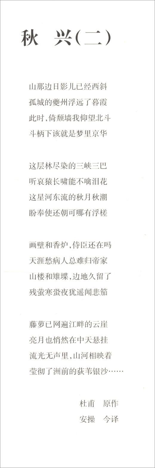 (仓发) 风起（2019秋季卷 总第三十九辑）：星河/人民文学出版社/9787020158607 商品图1