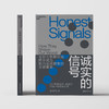 (仓发) 诚实的信号/浙江教育出版社/[美],阿莱克斯·彭特兰（Alex,Pentland）/9787553698212 商品缩略图3
