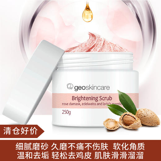 【清仓好物】纽西之谜南阿尔卑斯靓肤去角质霜250g （23.2） 商品图0