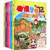 DD非遗寻宝记(四川篇+北京篇+山东篇+江苏篇+广东篇+福建篇)(全6册) 商品缩略图0