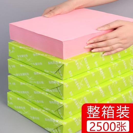 粉红色粉色浅粉色复印纸红纸打印纸彩纸折纸手工纸彩色纸A4A5A3加厚80克500张红色剪纸 商品图4