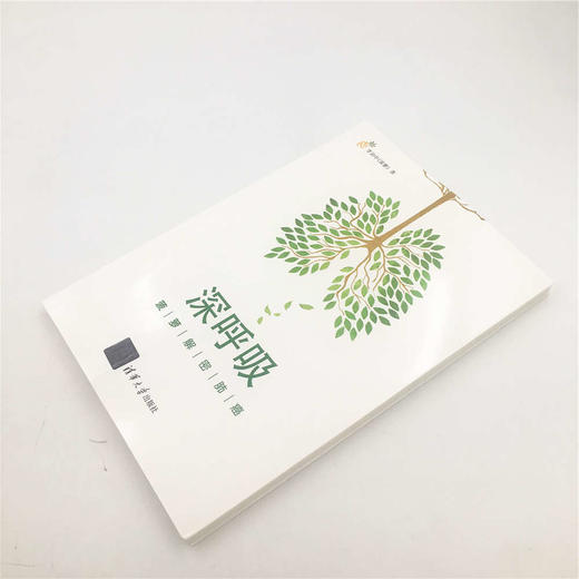 (仓发) 深呼吸：菠萝解密肺癌/清华大学出版社/李治中（菠萝）/9787302509240 商品图3