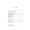 物证鉴定与犯罪侦查/翁里/浙江大学出版社 商品缩略图3