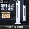 【无叶柔风 清凉触手可得】骆驼塔扇家用电风扇无叶静音立式电风扇落地扇摇头台式风扇电扇 商品缩略图0