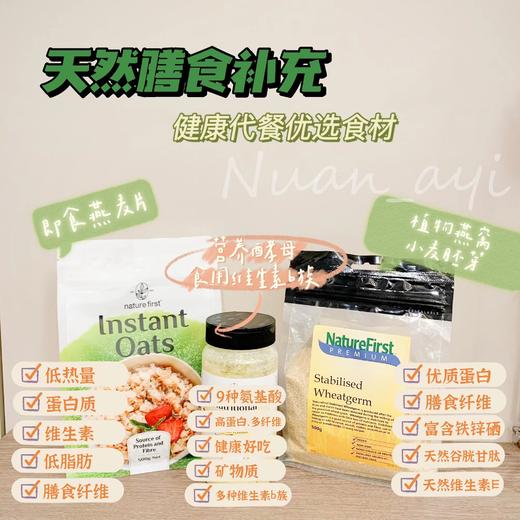 燕麦片  NatureFirs 澳大利亚 商品图1