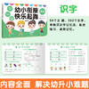 (仓发) 幼小衔接快乐起跑系列全 6册  拼音+数学+看图说话+识字+思维+英语 幼升小学前教育 适合3-4-5-6岁幼儿园元远教育/同济大学出版社/上海元远教育/9787560891460 商品缩略图3