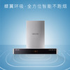 桑乐（SANGLE）吸油烟机CXW-268-711T 商品缩略图0