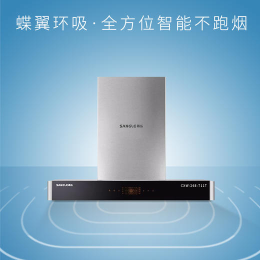 桑乐（SANGLE）吸油烟机CXW-268-711T 商品图0