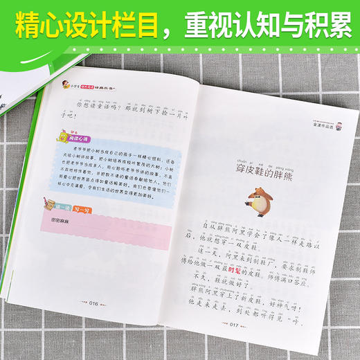 (仓发) 一起长大的玩具 金波作品选(彩图注音)快乐读书吧二年级下 一二年级小学生课外阅读经典 北教小雨 小书虫阅读系列/北京教育出版社/金波/9787570420063 商品图3